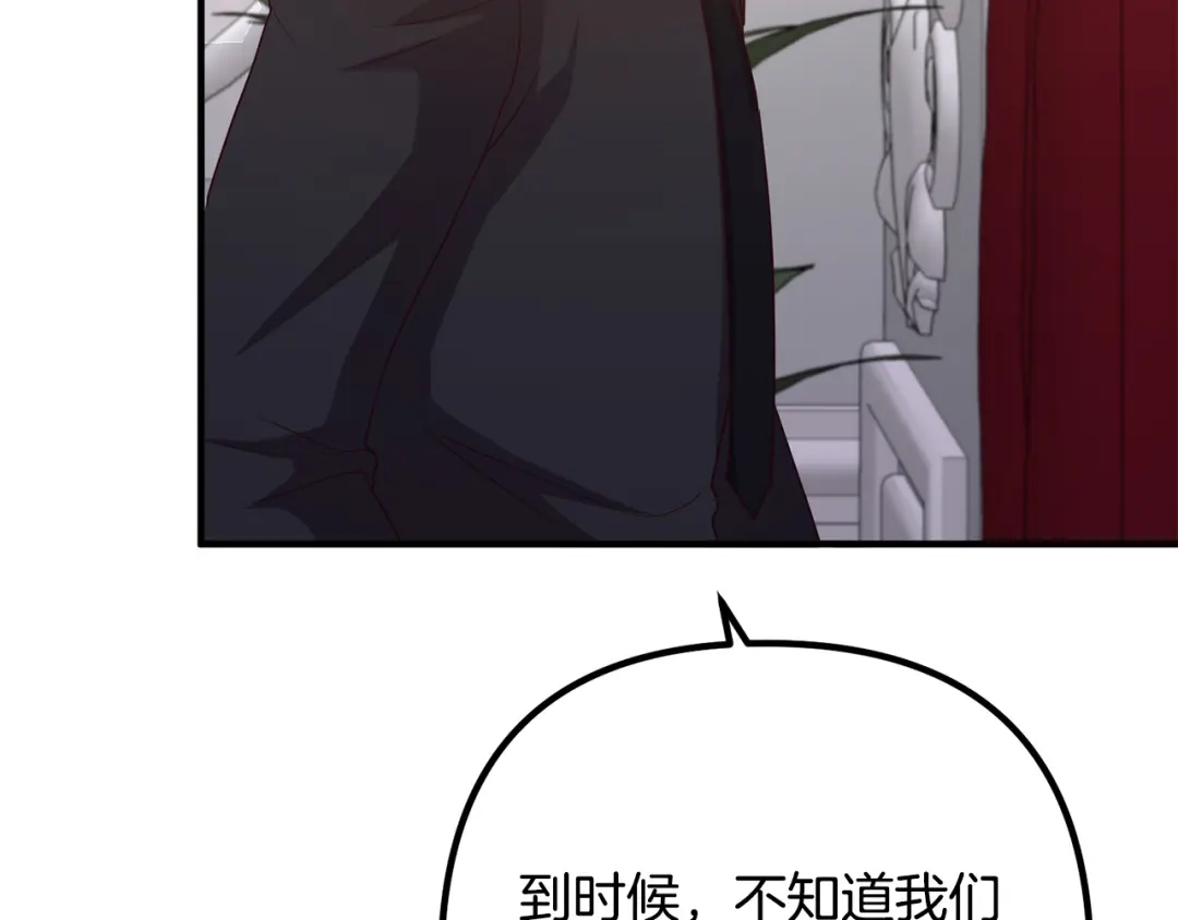 《离婚吧，老公大人！》第72话 真正的艾拉 第112页