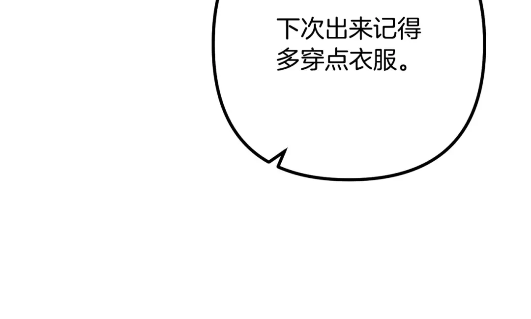 《离婚吧，老公大人！》第72话 真正的艾拉 第109页