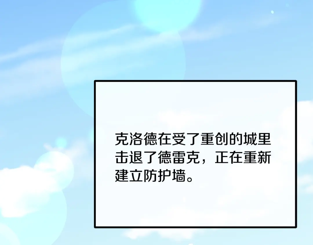 《离婚吧，老公大人！》第72话 真正的艾拉 第154页