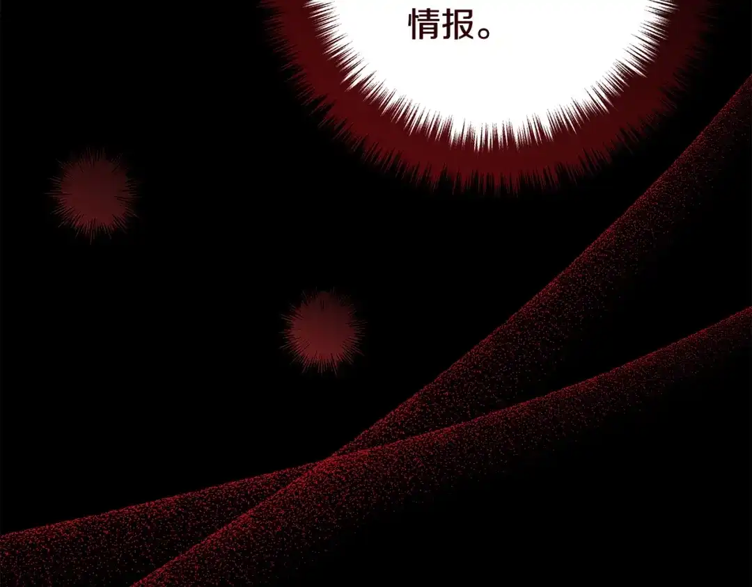 《离婚吧，老公大人！》第72话 真正的艾拉 第21页