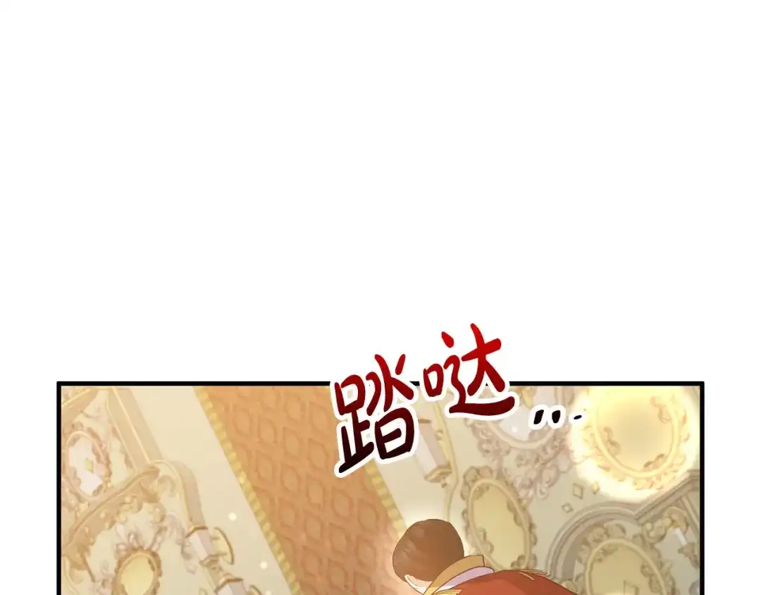 《离婚吧，老公大人！》第72话 真正的艾拉 第179页