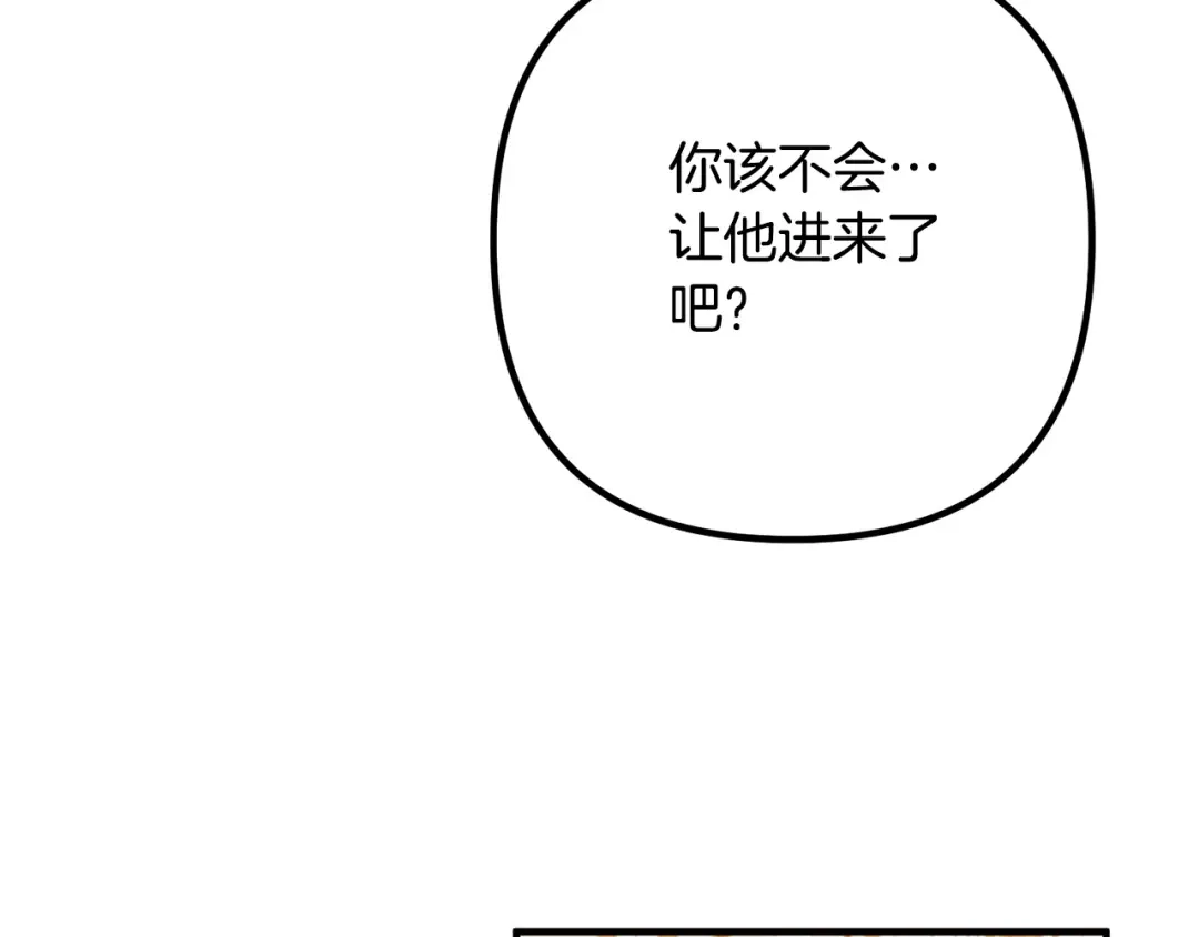 《离婚吧，老公大人！》第72话 真正的艾拉 第51页