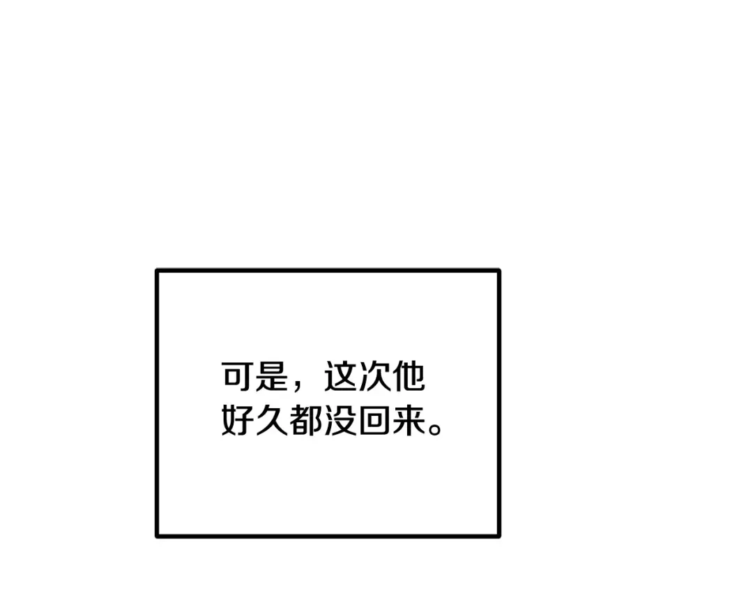 《离婚吧，老公大人！》第72话 真正的艾拉 第132页