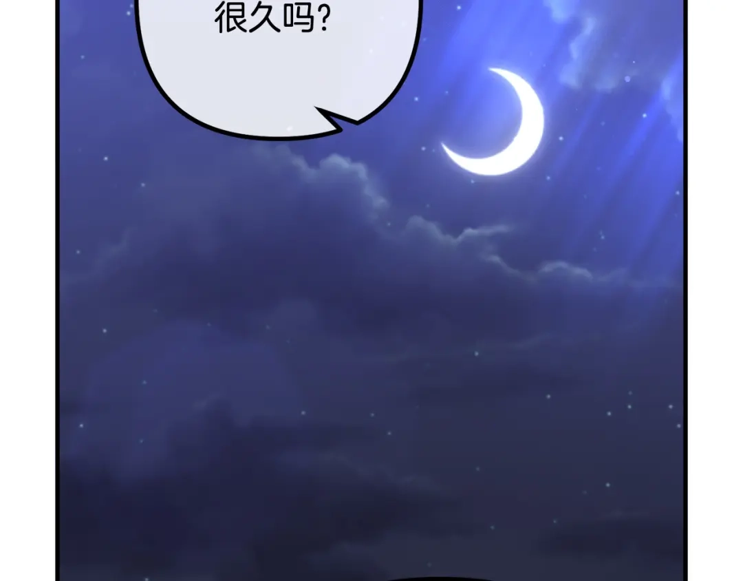 《离婚吧，老公大人！》第72话 真正的艾拉 第117页