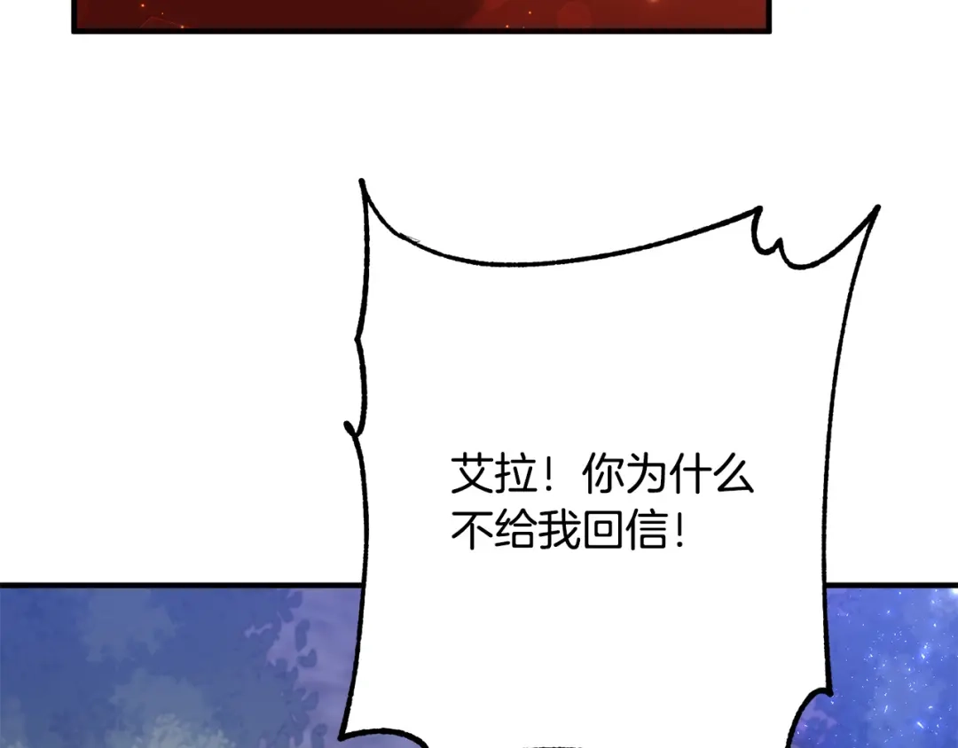 《离婚吧，老公大人！》第72话 真正的艾拉 第57页