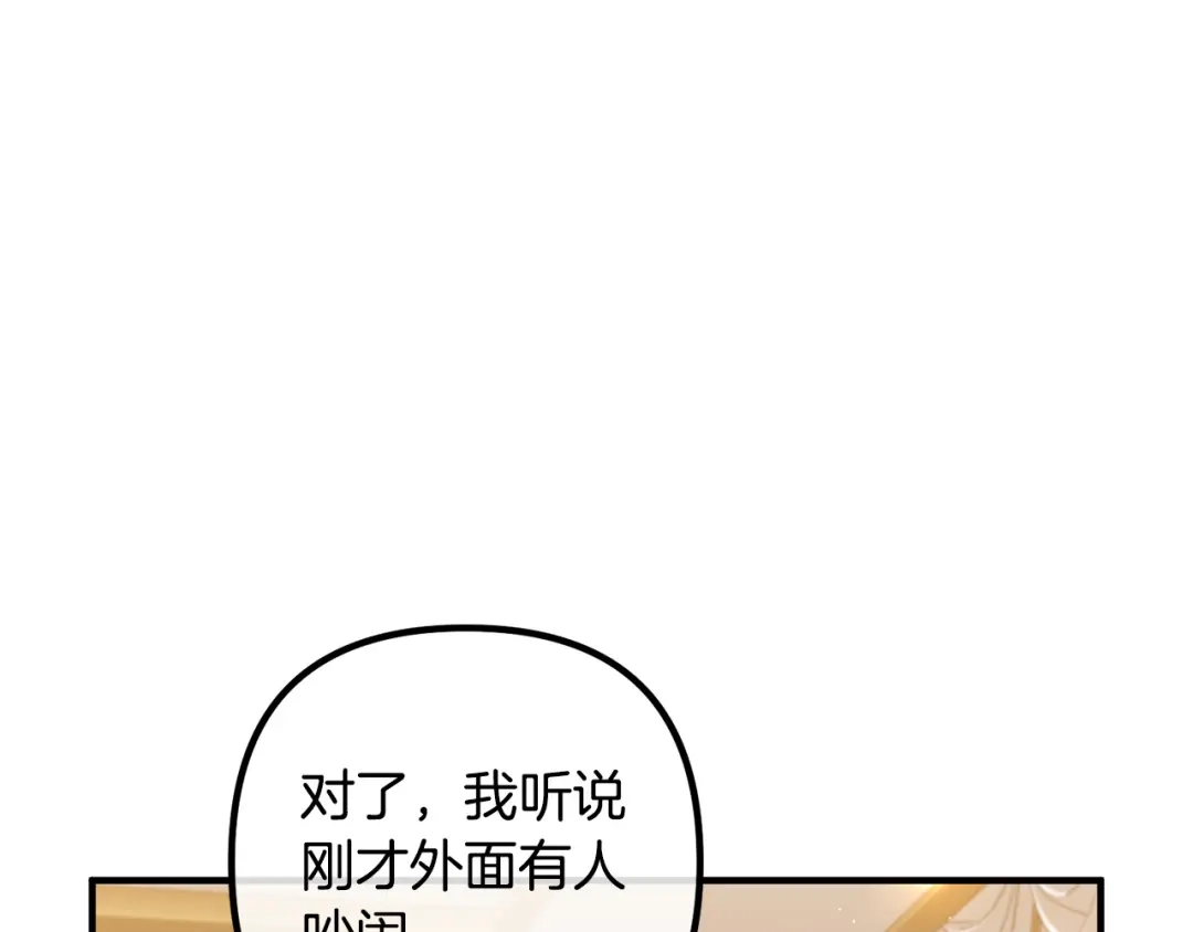 《离婚吧，老公大人！》第72话 真正的艾拉 第86页