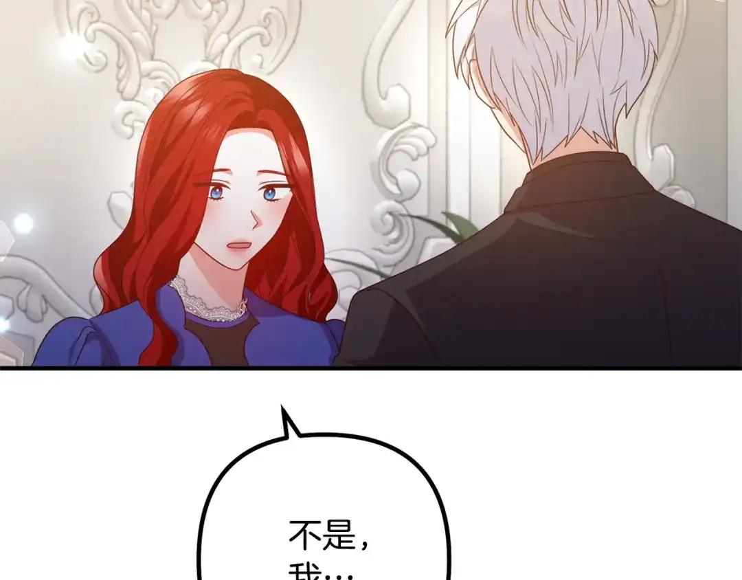《离婚吧，老公大人！》第72话 真正的艾拉 第104页