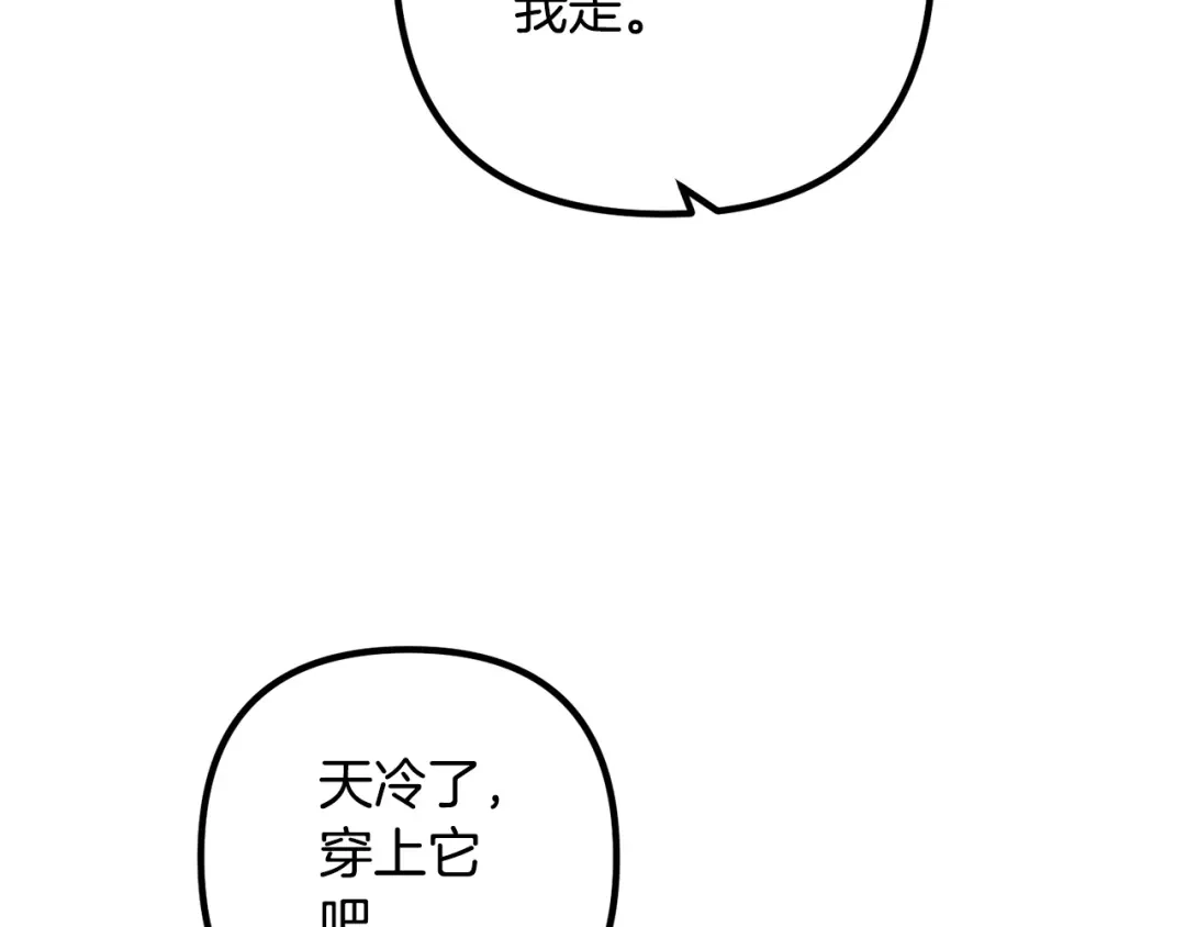 《离婚吧，老公大人！》第72话 真正的艾拉 第107页