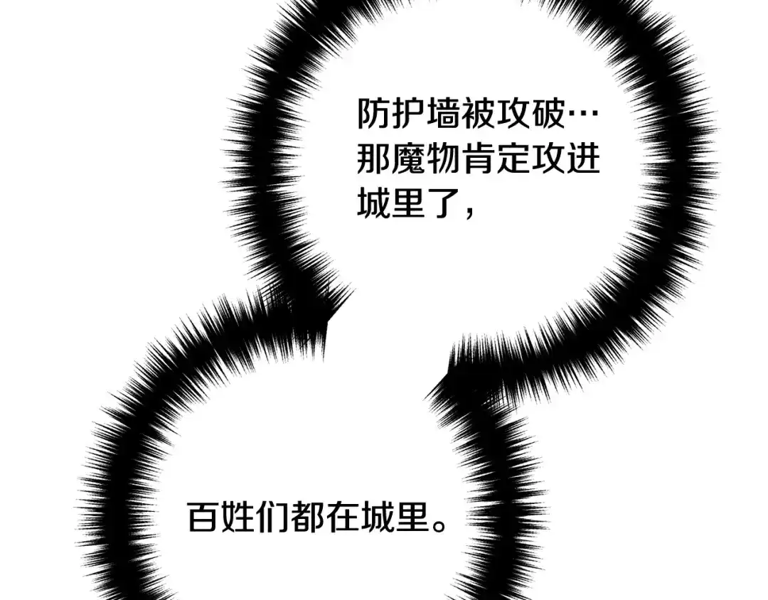 《离婚吧，老公大人！》第72话 真正的艾拉 第143页