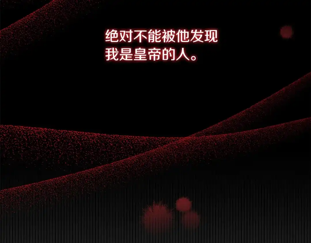 《离婚吧，老公大人！》第72话 真正的艾拉 第22页