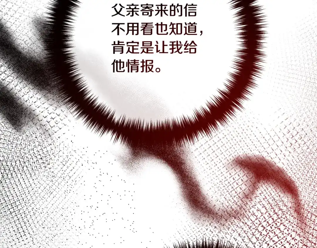 《离婚吧，老公大人！》第72话 真正的艾拉 第44页