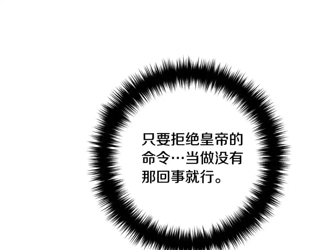 《离婚吧，老公大人！》第72话 真正的艾拉 第203页