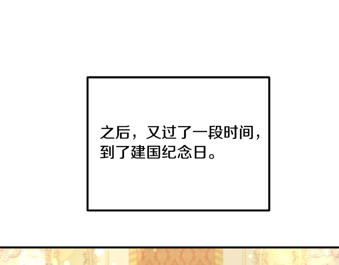《离婚吧，老公大人！》第72话 真正的艾拉 第171页