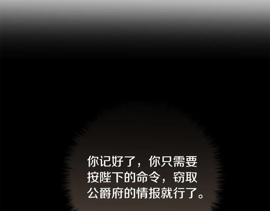 《离婚吧，老公大人！》第72话 真正的艾拉 第8页