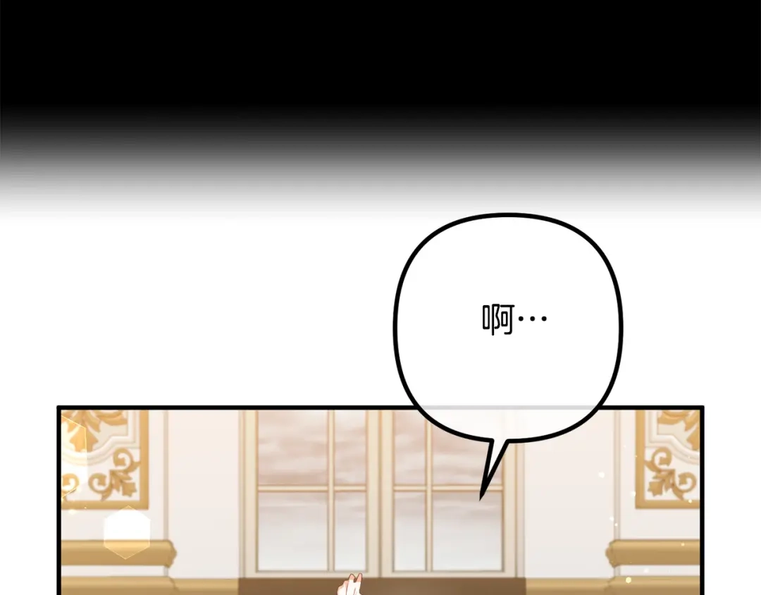 《离婚吧，老公大人！》第73话 造反的原因 第170页