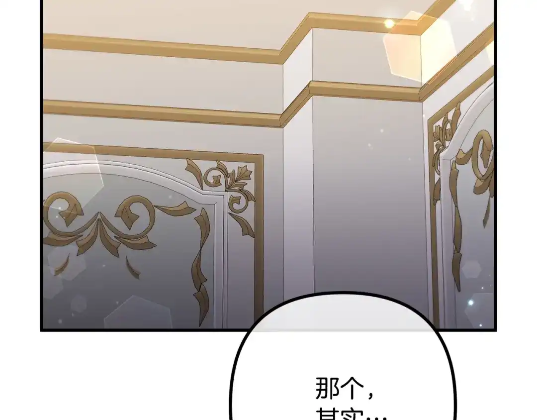 《离婚吧，老公大人！》第73话 造反的原因 第47页