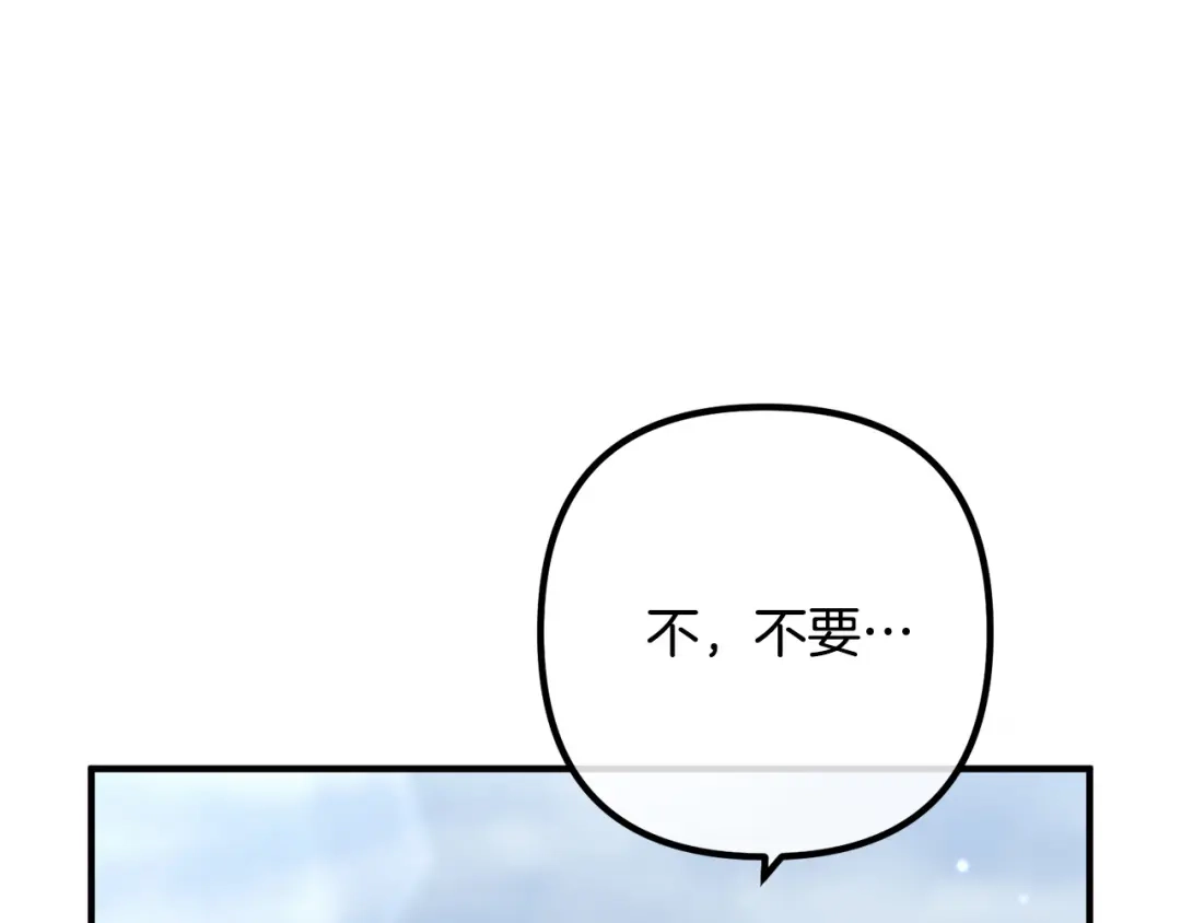 《离婚吧，老公大人！》第73话 造反的原因 第200页