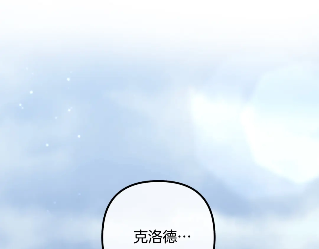 《离婚吧，老公大人！》第73话 造反的原因 第192页