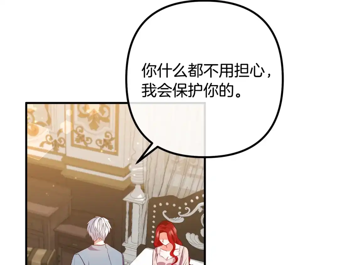 《离婚吧，老公大人！》第73话 造反的原因 第77页