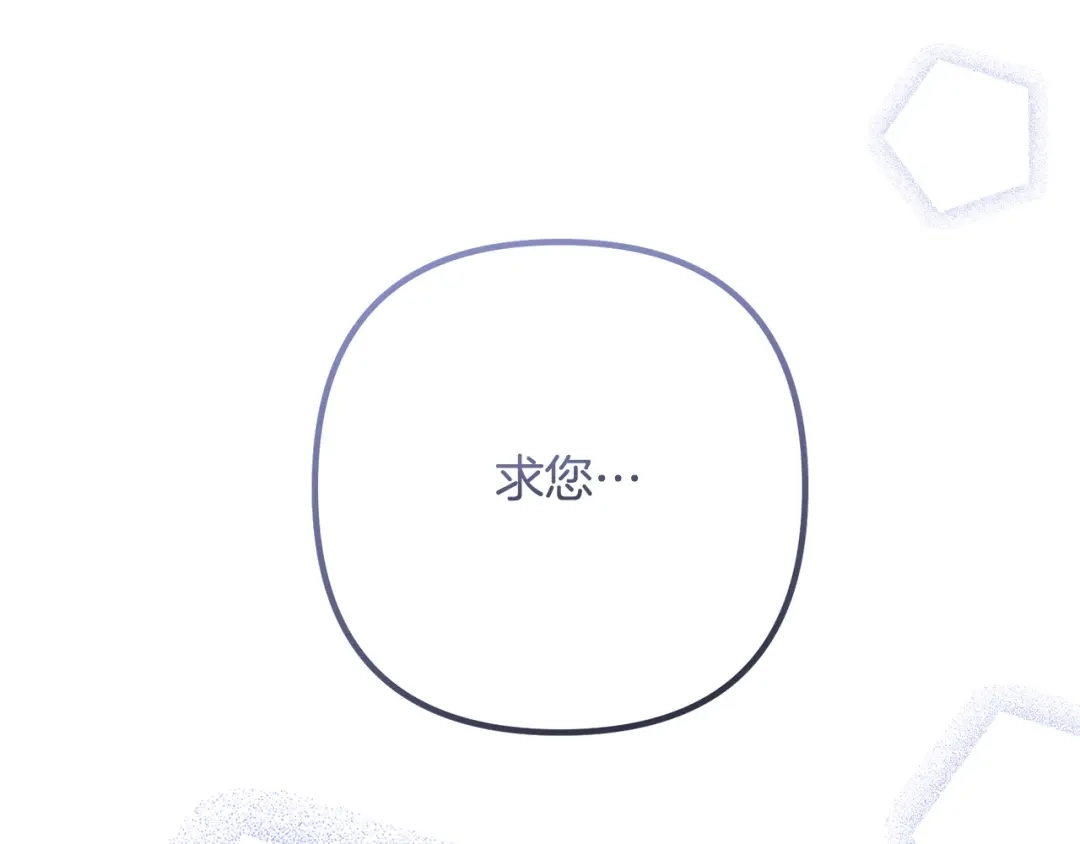 《离婚吧，老公大人！》第73话 造反的原因 第177页