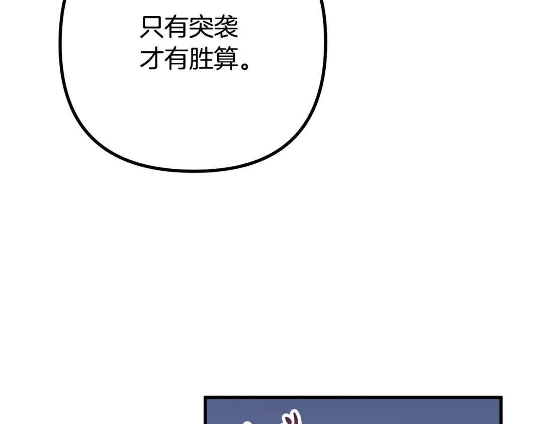 《离婚吧，老公大人！》第73话 造反的原因 第125页