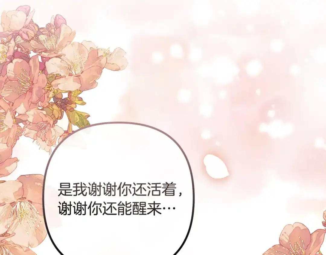 《离婚吧，老公大人！》第73话 造反的原因 第24页