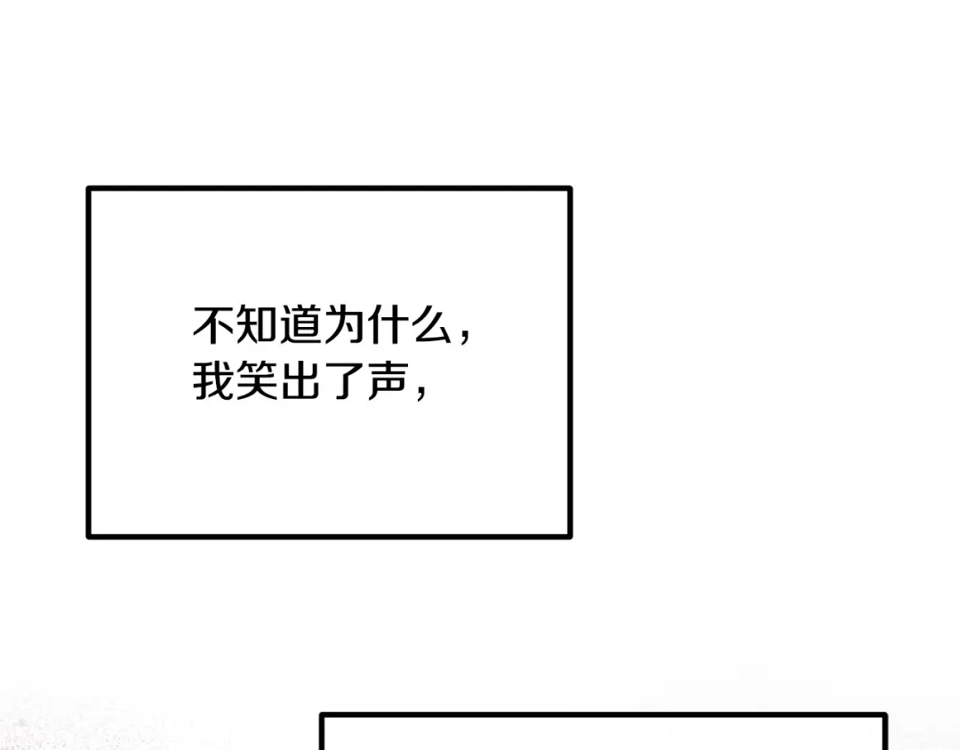 《离婚吧，老公大人！》第73话 造反的原因 第219页
