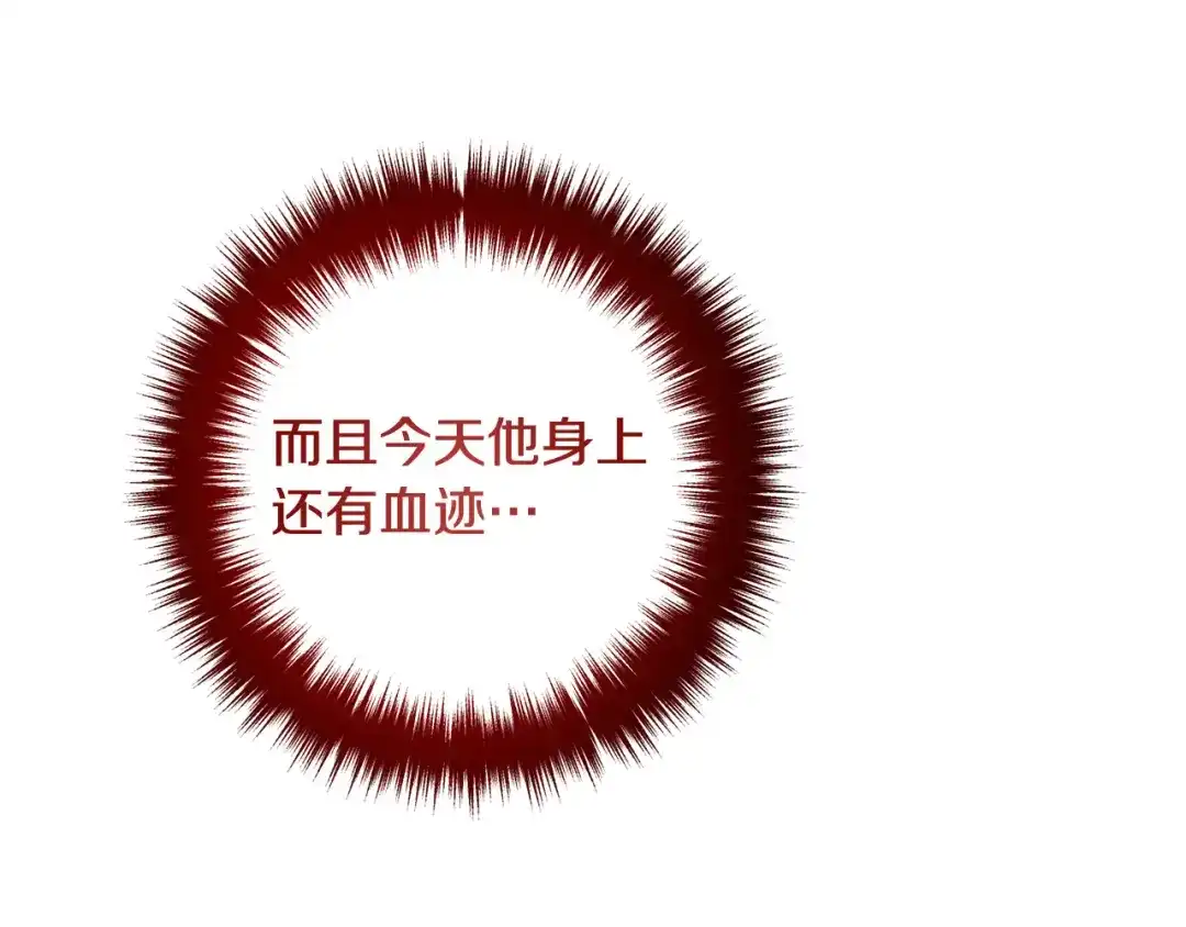《离婚吧，老公大人！》第73话 造反的原因 第39页