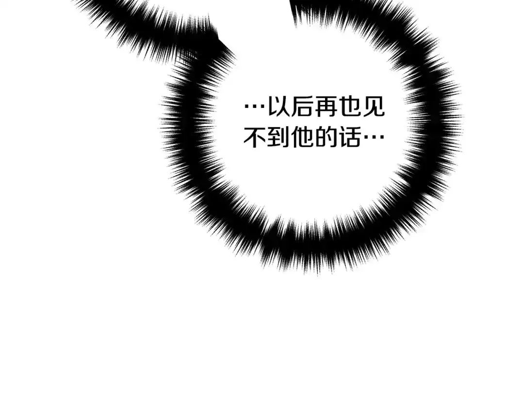 《离婚吧，老公大人！》第73话 造反的原因 第138页