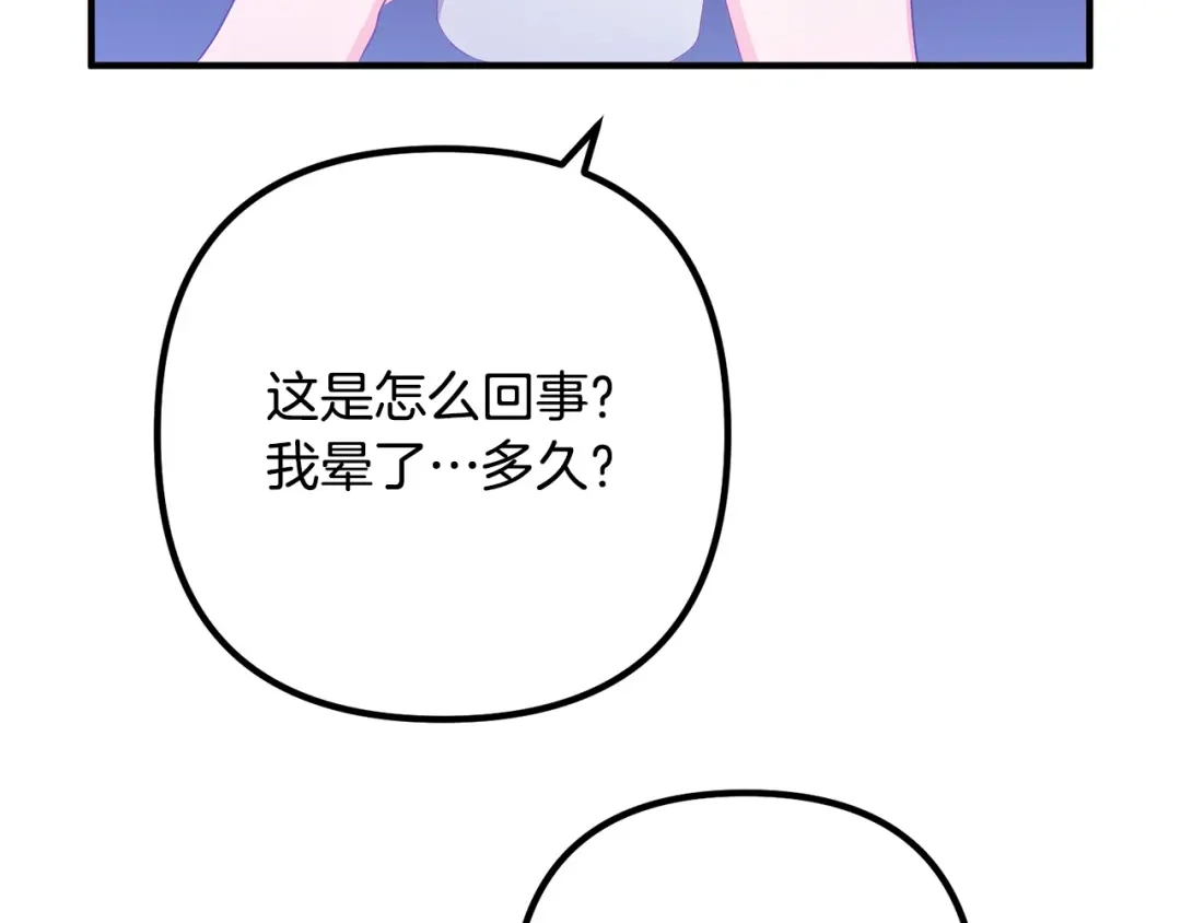 《离婚吧，老公大人！》第73话 造反的原因 第12页