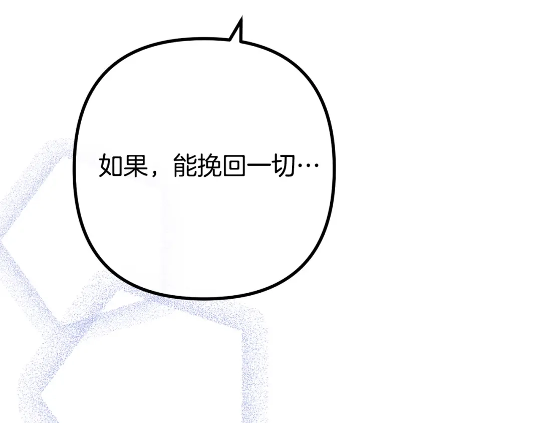 《离婚吧，老公大人！》第73话 造反的原因 第180页
