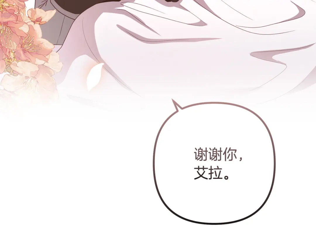 《离婚吧，老公大人！》第73话 造反的原因 第26页