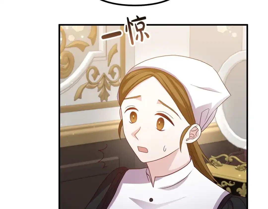《离婚吧，老公大人！》第73话 造反的原因 第43页