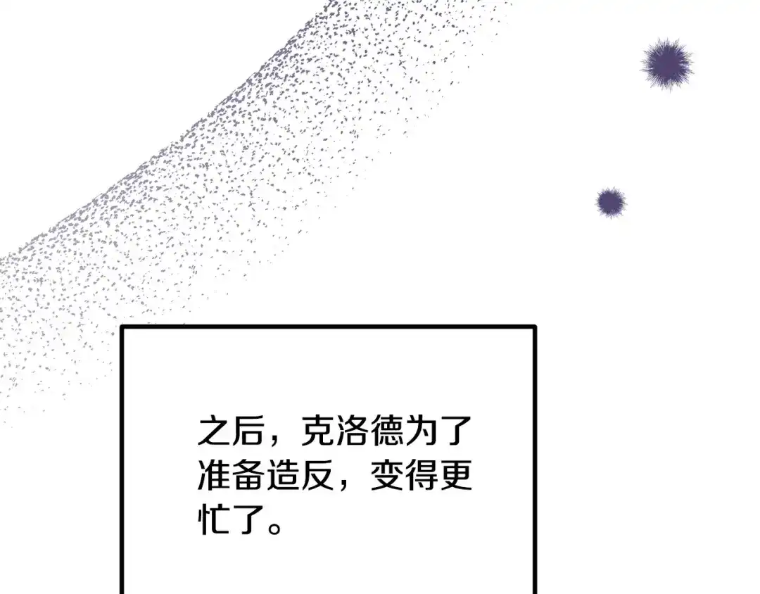 《离婚吧，老公大人！》第73话 造反的原因 第95页