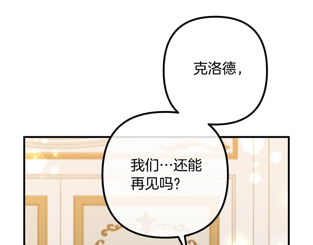 《离婚吧，老公大人！》第73话 造反的原因 第139页