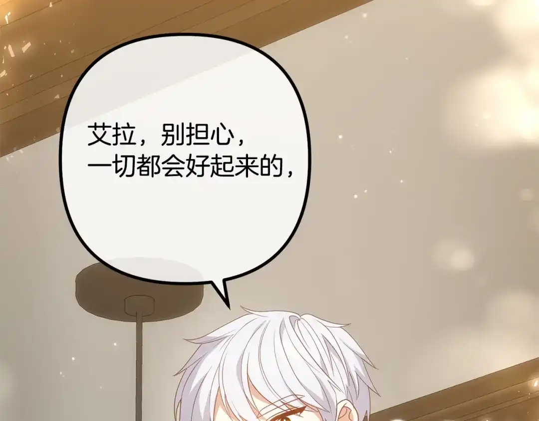 《离婚吧，老公大人！》第73话 造反的原因 第132页