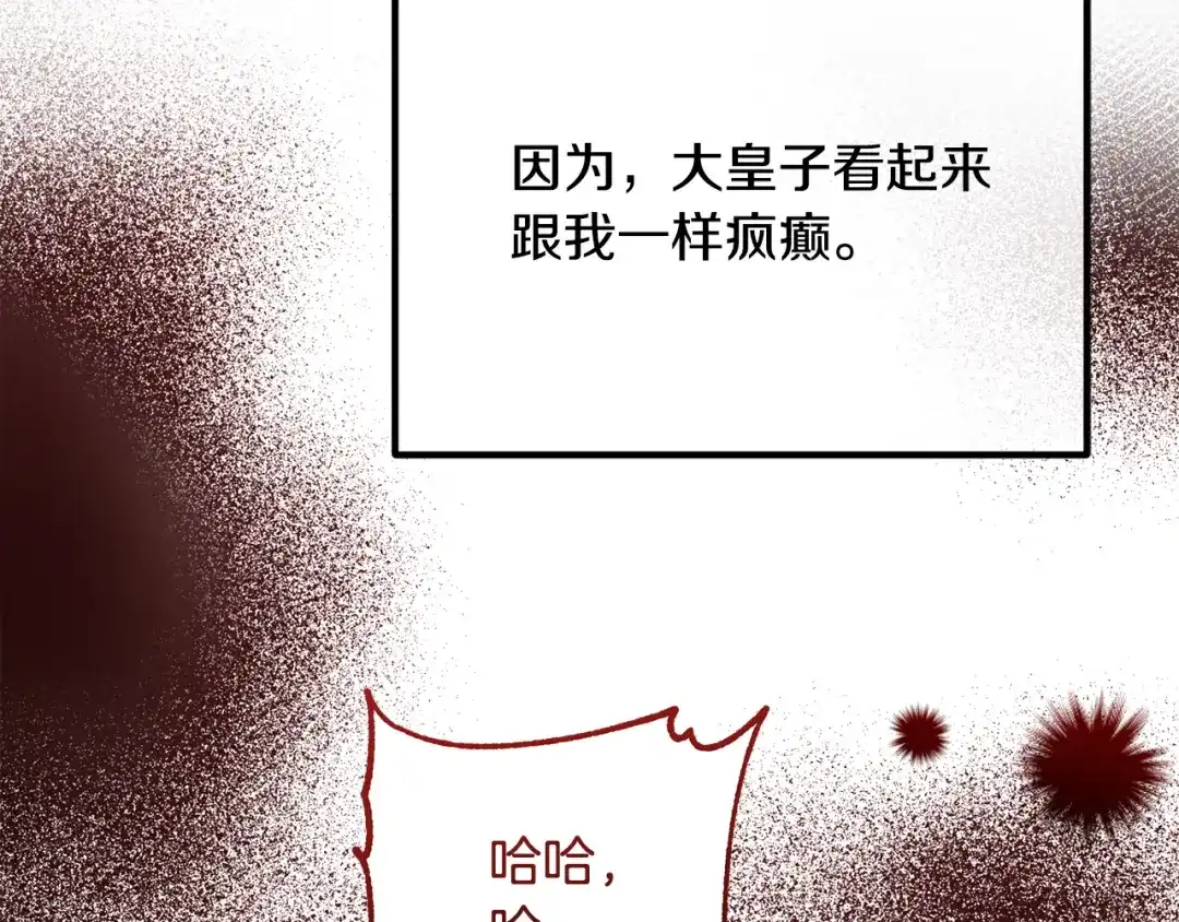 《离婚吧，老公大人！》第73话 造反的原因 第220页