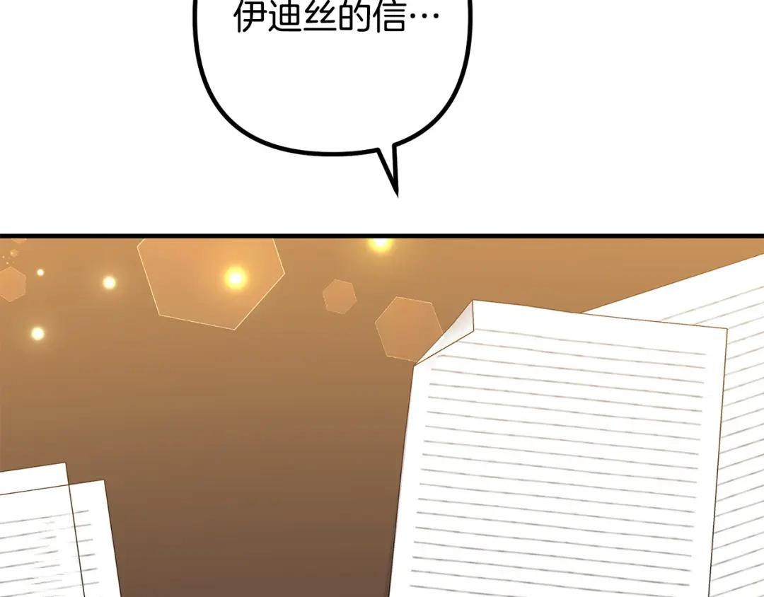 《离婚吧，老公大人！》第73话 造反的原因 第102页