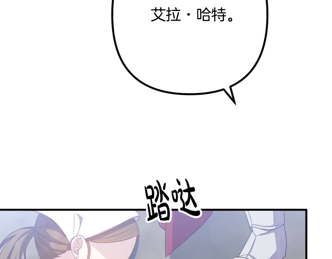 《离婚吧，老公大人！》第73话 造反的原因 第210页