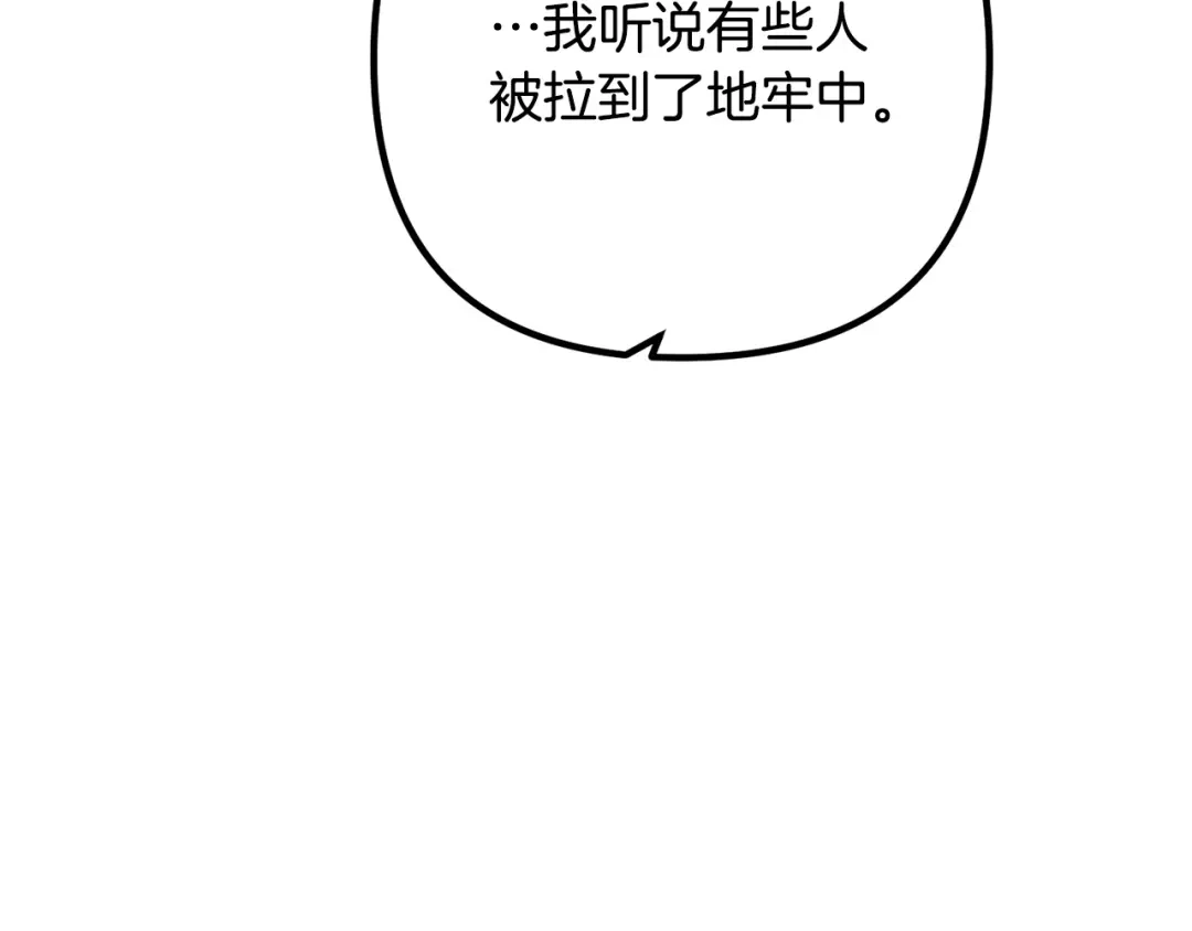 《离婚吧，老公大人！》第73话 造反的原因 第51页