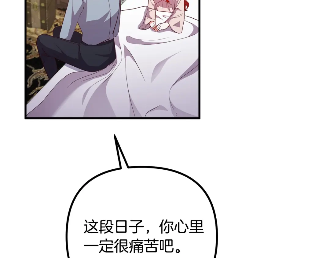 《离婚吧，老公大人！》第73话 造反的原因 第78页