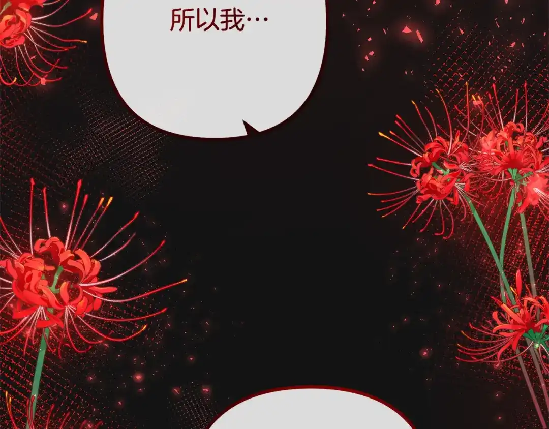《离婚吧，老公大人！》第73话 造反的原因 第85页
