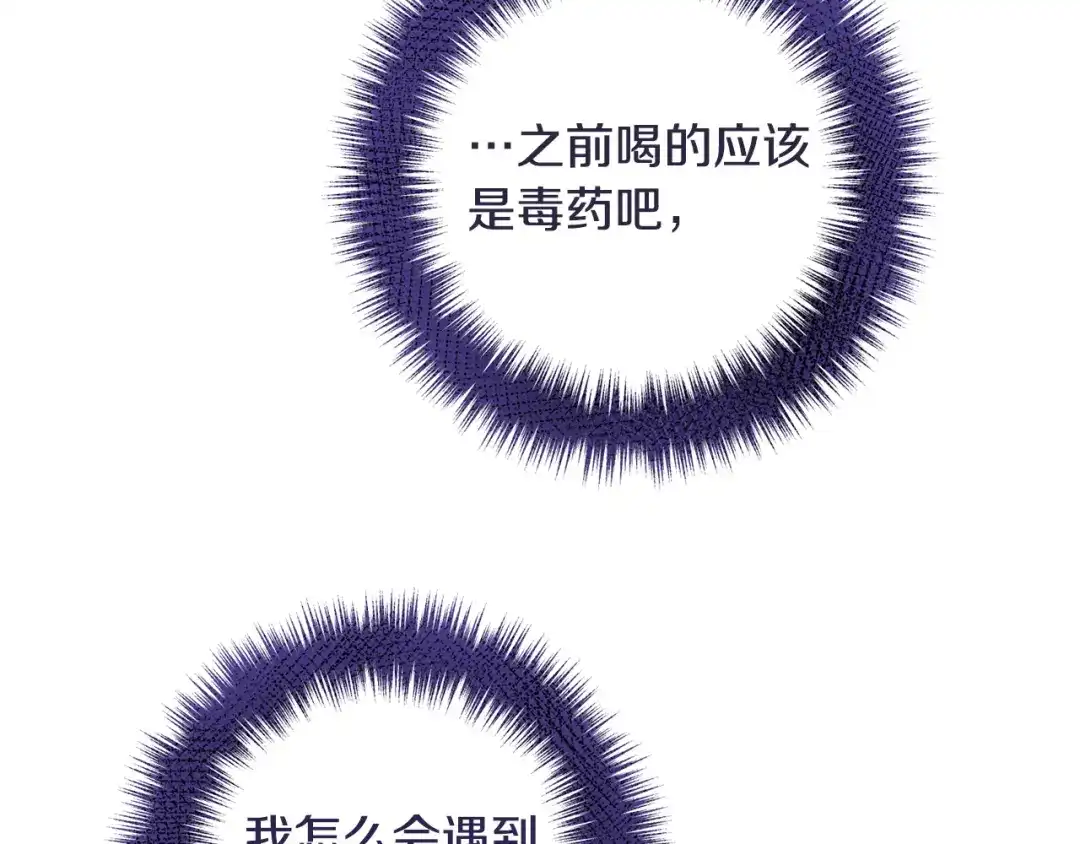 《离婚吧，老公大人！》第73话 造反的原因 第9页