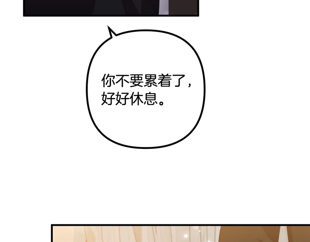 《离婚吧，老公大人！》第73话 造反的原因 第34页
