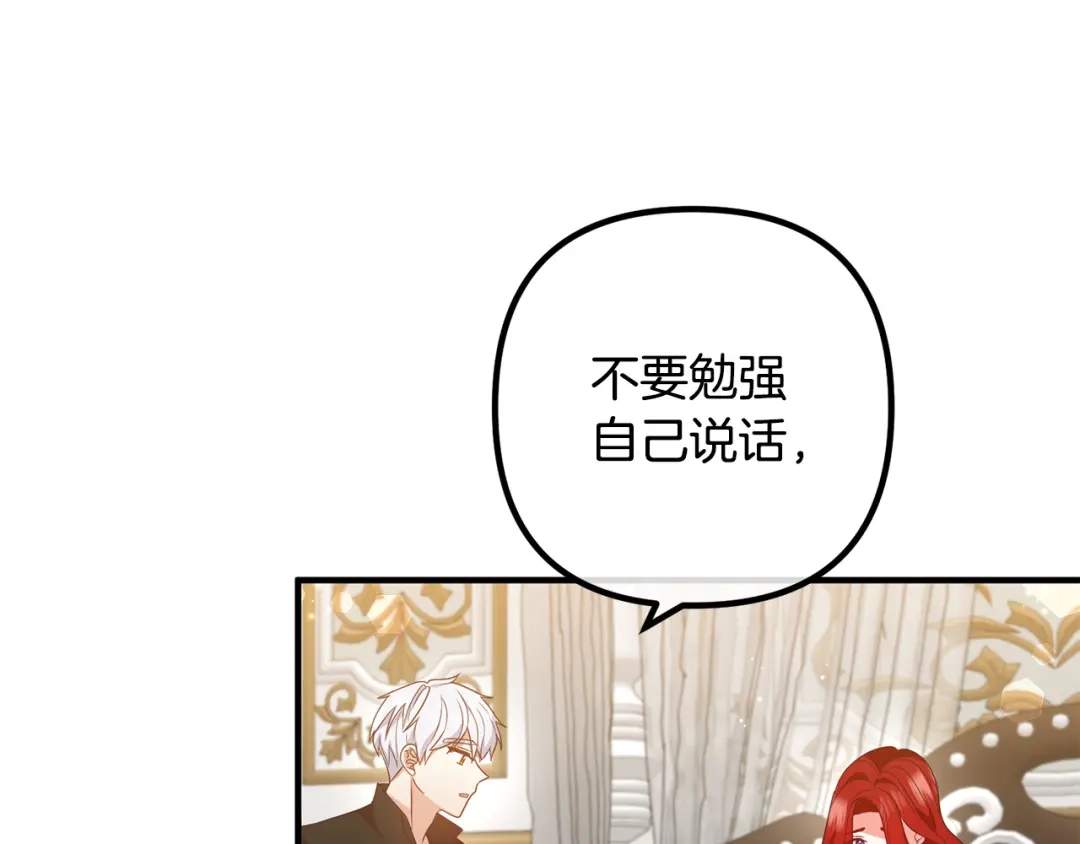 《离婚吧，老公大人！》第73话 造反的原因 第5页