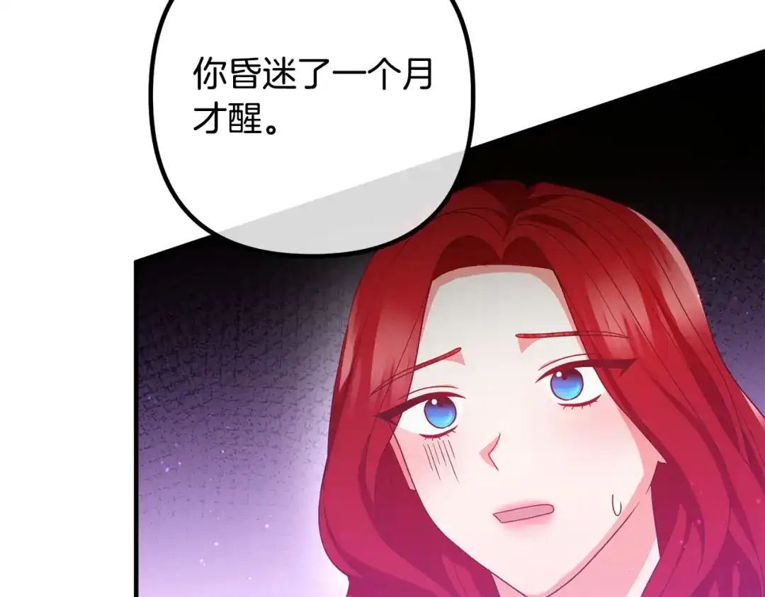 《离婚吧，老公大人！》第73话 造反的原因 第16页