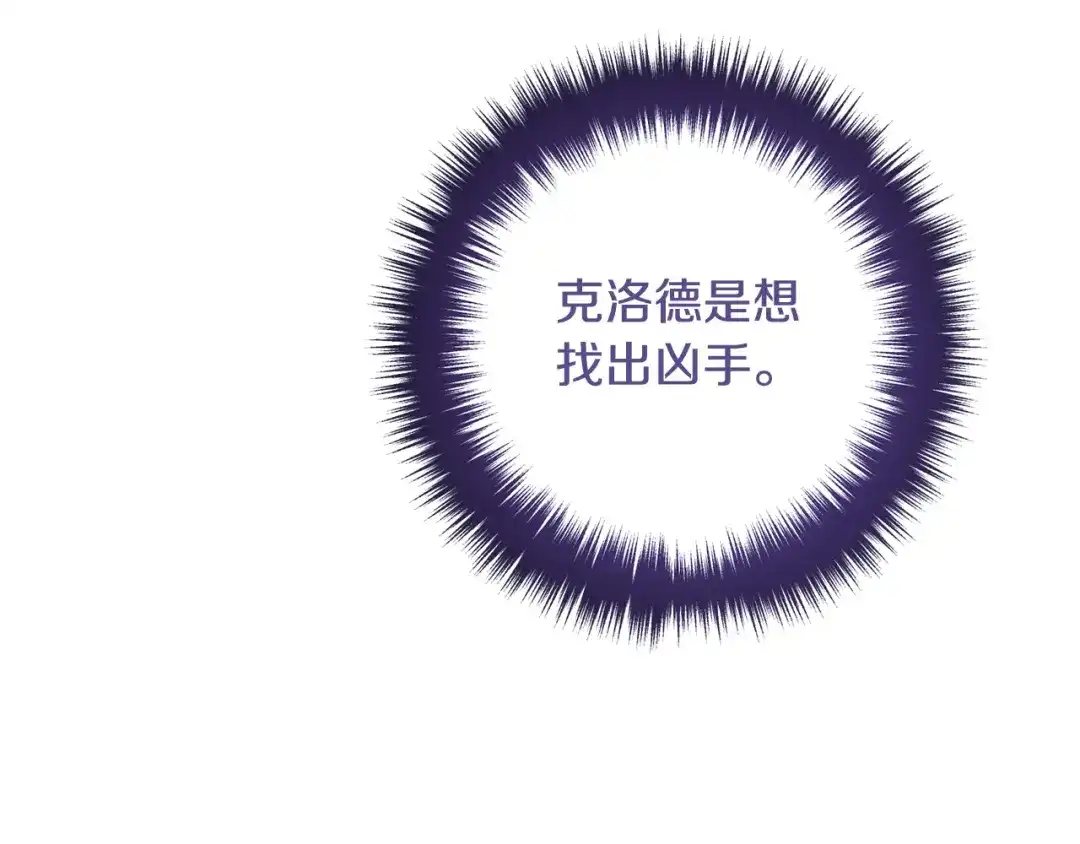 《离婚吧，老公大人！》第73话 造反的原因 第57页