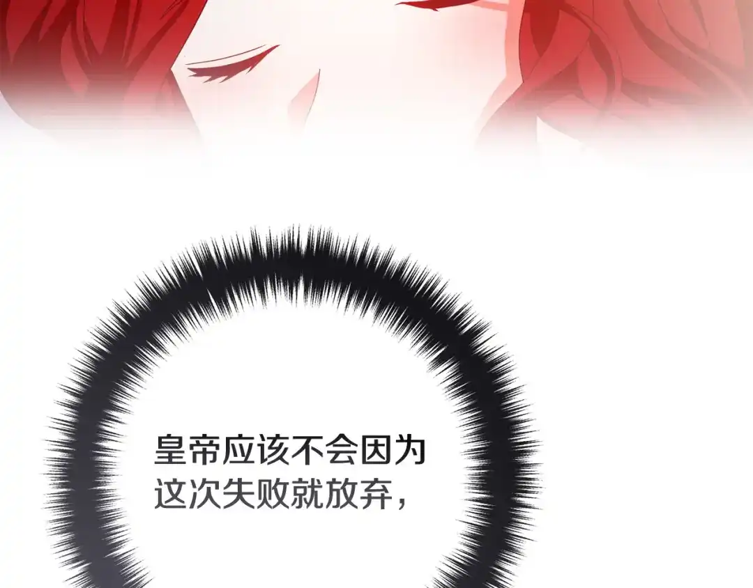 《离婚吧，老公大人！》第73话 造反的原因 第62页