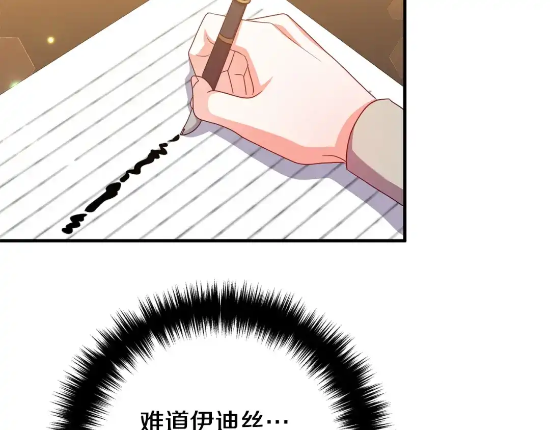 《离婚吧，老公大人！》第73话 造反的原因 第110页