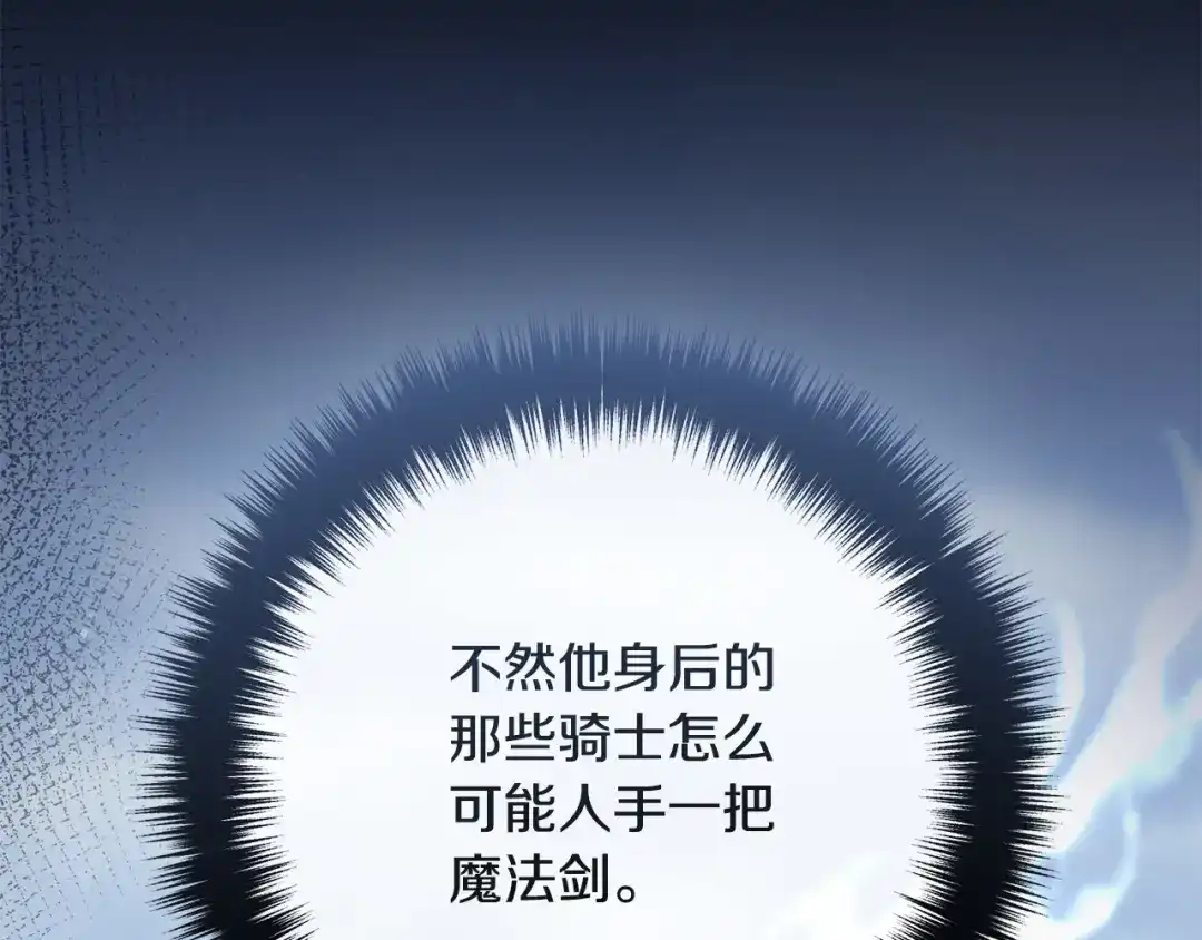 《离婚吧，老公大人！》第73话 造反的原因 第164页
